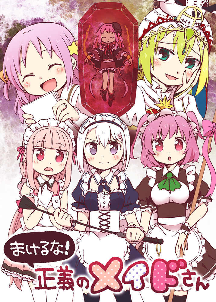 6+girls, alina_gray, anmitsu_(magenta), apron, aqua_eyes, asymmetrical_bangs, back_bow, bangs