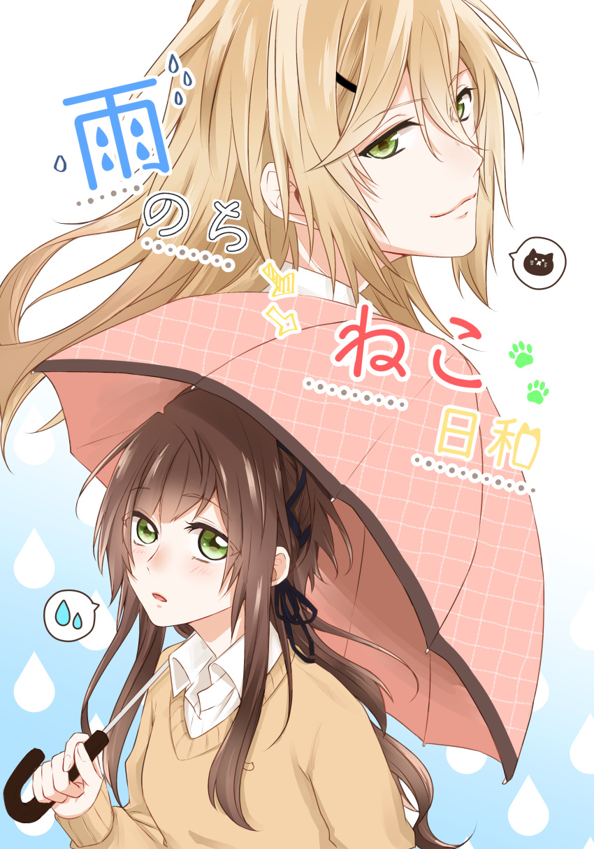 1boy, 1girl, absurdres, black_ribbon, blonde_hair, brown_hair, brown_sweater, collar_x_malice