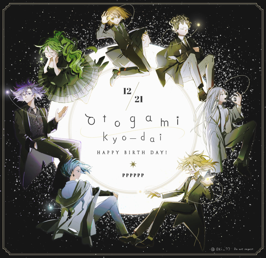 0ki_77, 1girl, 6+boys, black_suit, blonde_hair, blue_hair, commentary_request, dress, earrings, english_text, formal, frilled_dress, frills, green_hair, happy_birthday, highres, jewelry, long_hair, multiple_boys, night, night_sky, orange_eyes, otogami_don, otogami_fanta, otogami_mimin, otogami_reijirou, otogami_sikato, otogami_sorachika, pppppp, purple_hair, short_hair, siblings, sky, smile, sonoda_lucky, star_(sky), starry_sky, suit, white_hair