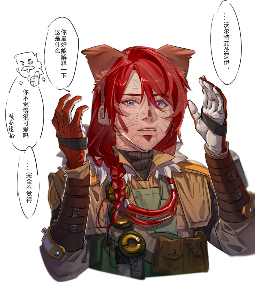 1boy, 1other, androgynous, animal_ears, animification, apex_legends, black_sweater, bloodhound_(apex_legends)