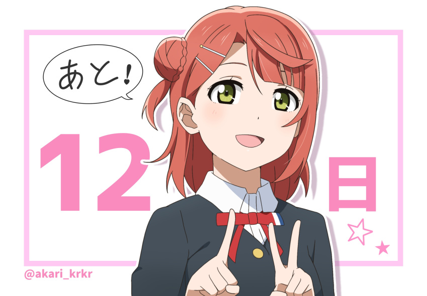 1girl, bangs, commentary_request, hair_bun, highres, looking_at_viewer, love_live!, love_live!_nijigasaki_high_school_idol_club, medium_hair, multiple_hairpins, nijigasaki_academy_school_uniform, orange_hair, pokehikaxyz, school_uniform, single_side_bun, single_sidelock, smile, solo, speech_bubble, star_(symbol), twitter_username, uehara_ayumu, upper_body, yellow_eyes