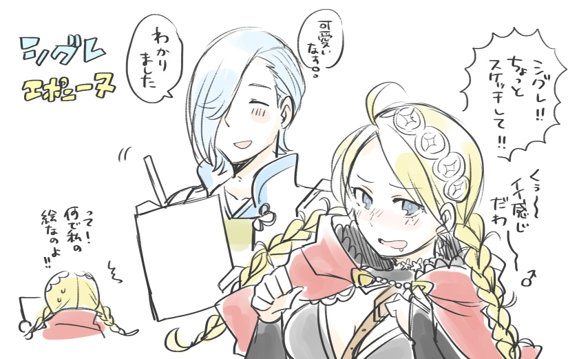 1boy, 1girl, ahoge, alternate_hair_color, bangs, blue_eyes, braid, breasts