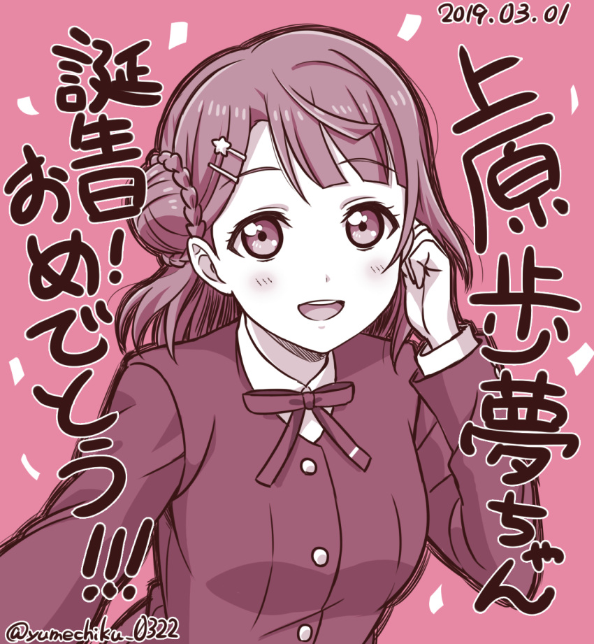1girl, bangs, birthday, blush, breasts, commentary_request, confetti, dated