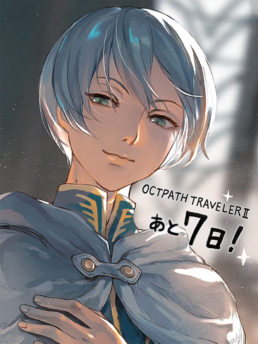 1boy, artist_request, bangs, blue_eyes, blue_shirt, cape, closed_mouth, copyright_name, highres, looking_at_viewer, male_focus, octopath_traveler_ii, setsu_(snow21g), shirt, short_hair, smile, solo, temenos_(octopath_taveler), upper_body, white_cape, white_hair