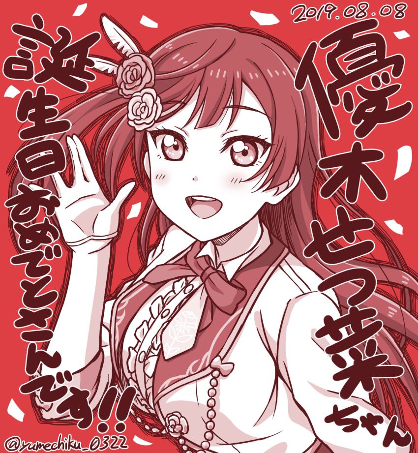 1girl, afterschool_school_idol_(love_live!), bangs, birthday, blush, commentary_request, confetti, dated