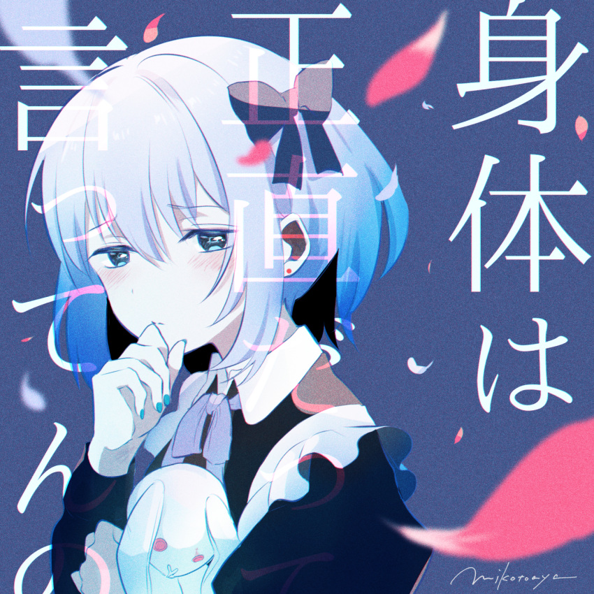 1girl, apron, black_dress, blue_background, blue_bow, blue_eyes, blue_hair, blue_nails, blurry, blurry_foreground, blush, bow, closed_mouth, collared_dress, copyright_name, dress, earrings, film_grain, from_side, furrowed_brow, grey_ribbon, hair_bow, half-closed_eyes, hand_on_own_chin, hand_up, highres, holding, holding_stuffed_toy, jewelry, karada_wa_shoujiki_datte_itten_no_(vocaloid), looking_at_viewer, looking_to_the_side, maid, maid_apron, mikotoaya3, neck_ribbon, petals, raised_eyebrows, ribbon, short_hair, signature, solo, song_name, stud_earrings, stuffed_animal, stuffed_rabbit, stuffed_toy, vocaloid