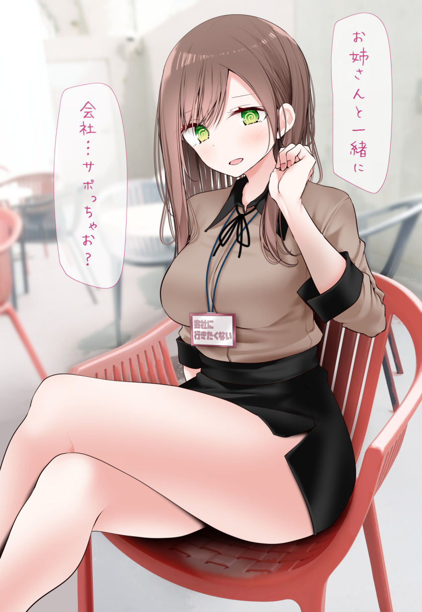1girl, @_@, arm_behind_back, bangs, black_ribbon, black_skirt, blurry, blurry_background