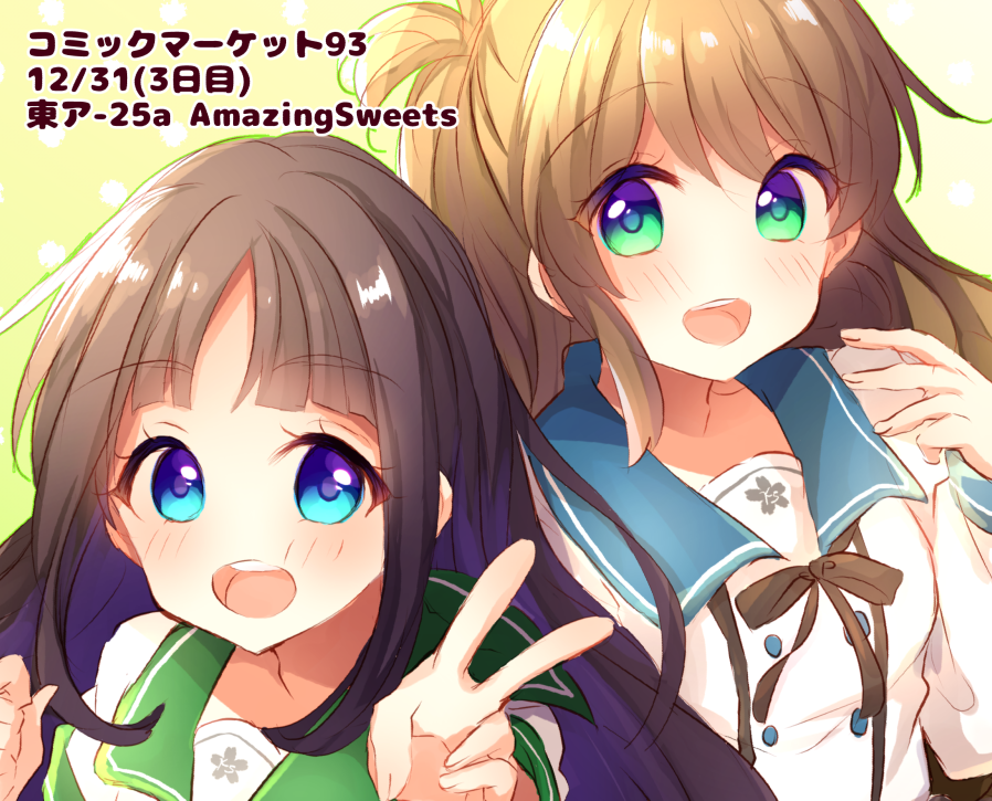 2girls, aqua_eyes, black_hair, blue_eyes, blush, comiket_93, ensemble_girls!, haru_ichigo