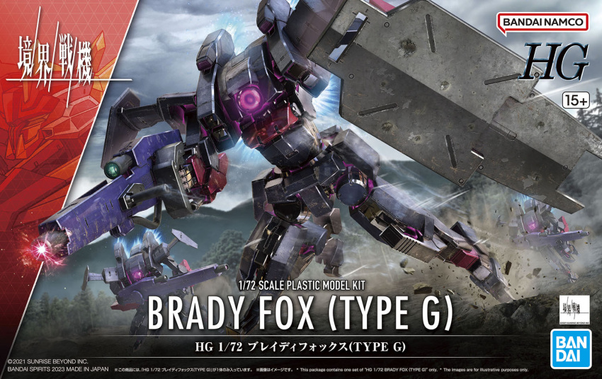 bandai, box_art, brady_fox_(type_g), character_name, copyright_name, dust, energy_gun, flying, gun, holding, holding_gun, holding_weapon, kenbu_zan, kyoukai_senki, logo, mecha, no_humans, official_art, one-eyed, robot, running, science_fiction, solo_focus, weapon