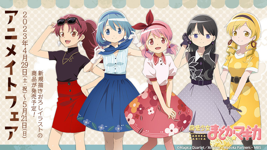 5girls, adjusting_clothes, adjusting_eyewear, akemi_homura, alternate_costume, artist_request, belt, black_dress