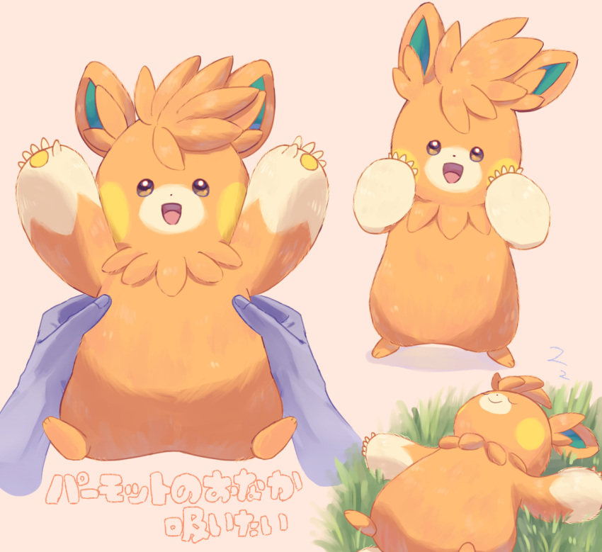 :d, brown_eyes, closed_eyes, closed_mouth, commentary_request, disembodied_limb, grass, hinato_(weeeeee_i), holding, holding_pokemon, lying, on_back, open_mouth, pawmot, pokemon, pokemon_(creature), sleeping, smile, translation_request, zzz