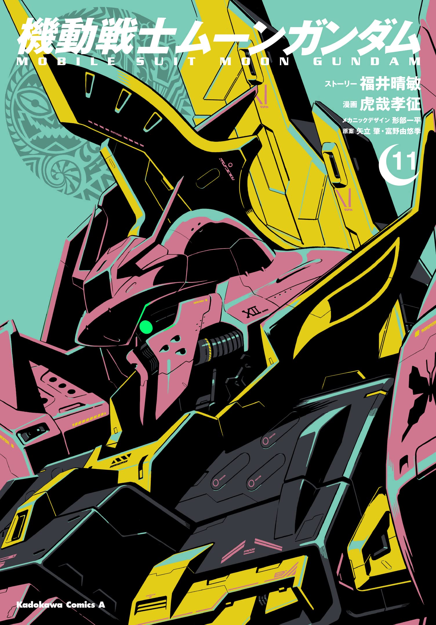 aqua_background, copyright_name, green_eyes, gundam, gyoubu_ippei, highres, looking_down, looking_to_the_side