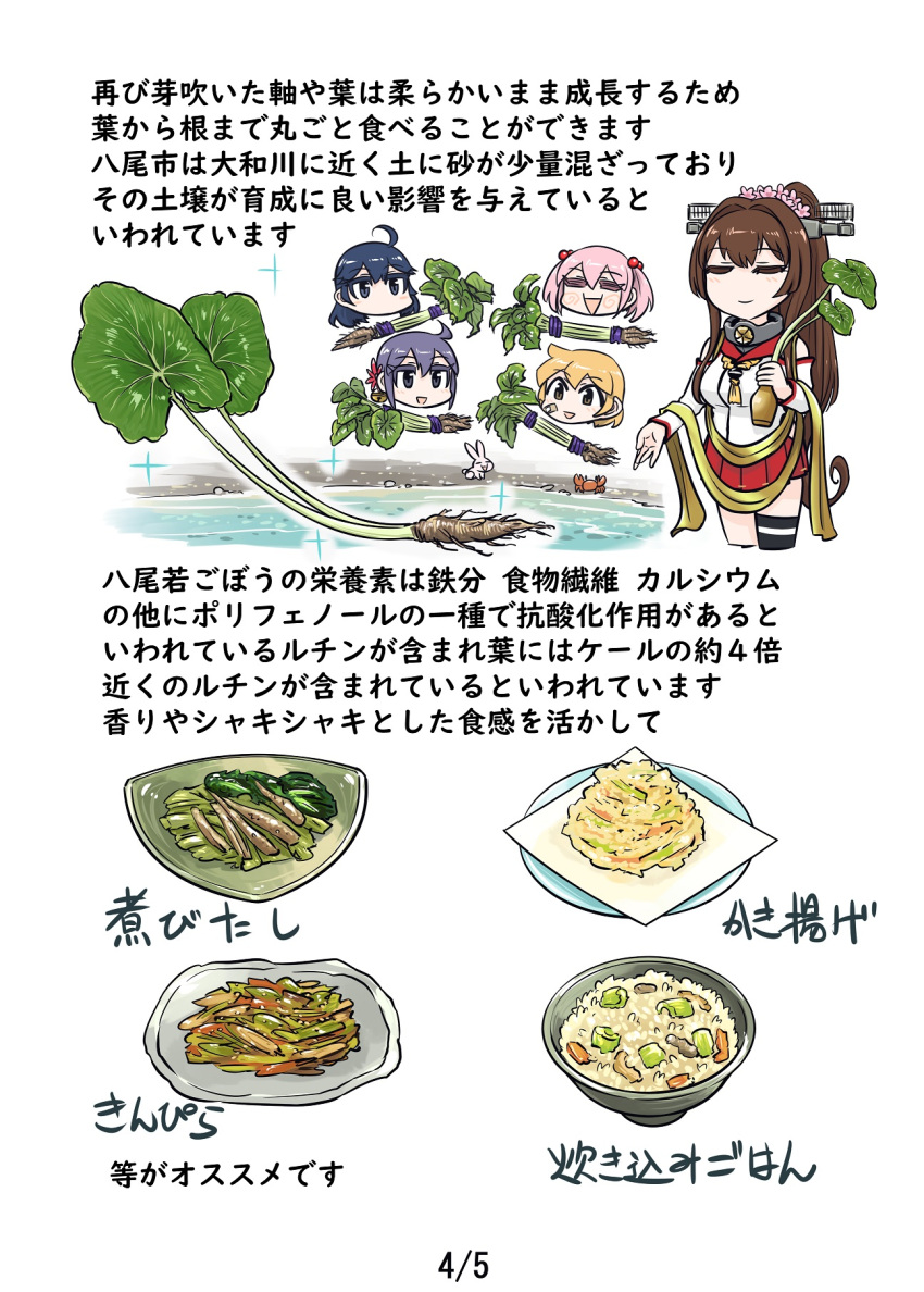 akebono_(kancolle), bandaid, bandaid_on_cheek, bandaid_on_face, blue_hair, bowl, brown_hair, burdock_root