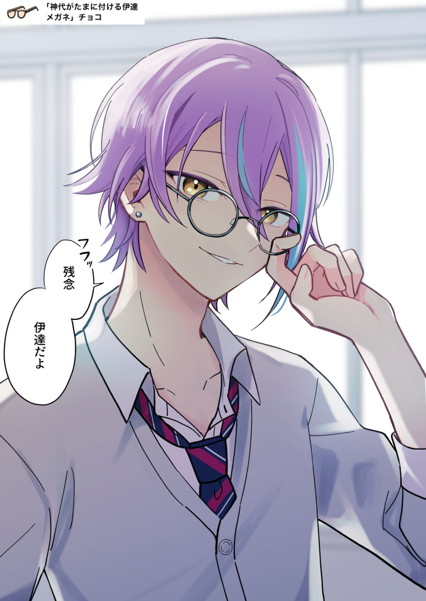 1boy, adjusting_eyewear, aqua_hair, bangs, black-framed_eyewear, blue_necktie, buttons, cardigan