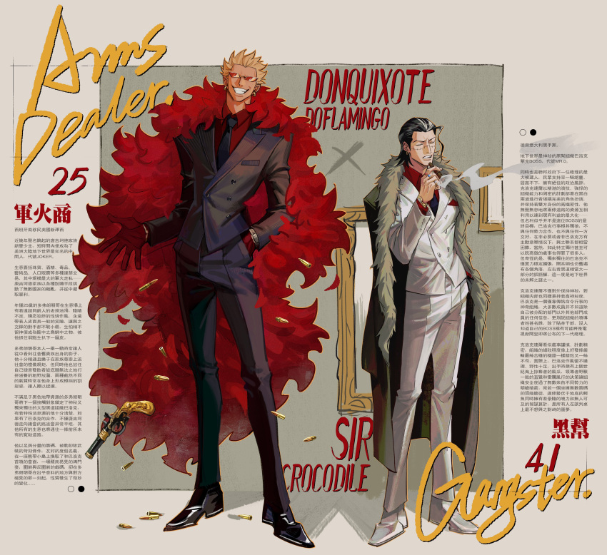 2boys, absurdres, black_hair, black_necktie, black_suit, blonde_hair, chinese_text, cigar, closed_eyes, coat, crocodile_(one_piece), donquixote_doflamingo, earrings, english_text, feather_coat, formal, full_body, fur_trim, gloves, gun, hair_slicked_back, hand_in_pocket, handgun, highres, holding, holding_cigar, jewelry, male_focus, multiple_boys, multiple_rings, necktie, one_piece, pink_coat, red_gloves, red_shirt, ring, scar, scar_on_face, shell_casing, shirt, short_hair, smile, smoking, spiky_hair, suit, sunglasses, watch, watch, weapon, white_suit, zoewadewilson