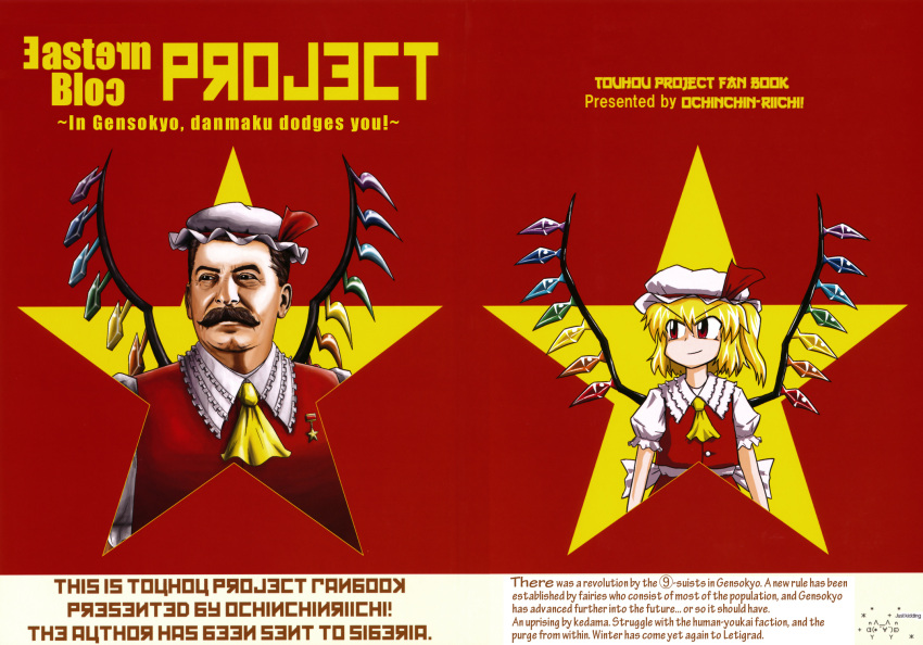 communism, cosplay, cover, cover_page, english, facial_hair, flandre_scarlet, flandre_scarlet_(cosplay)