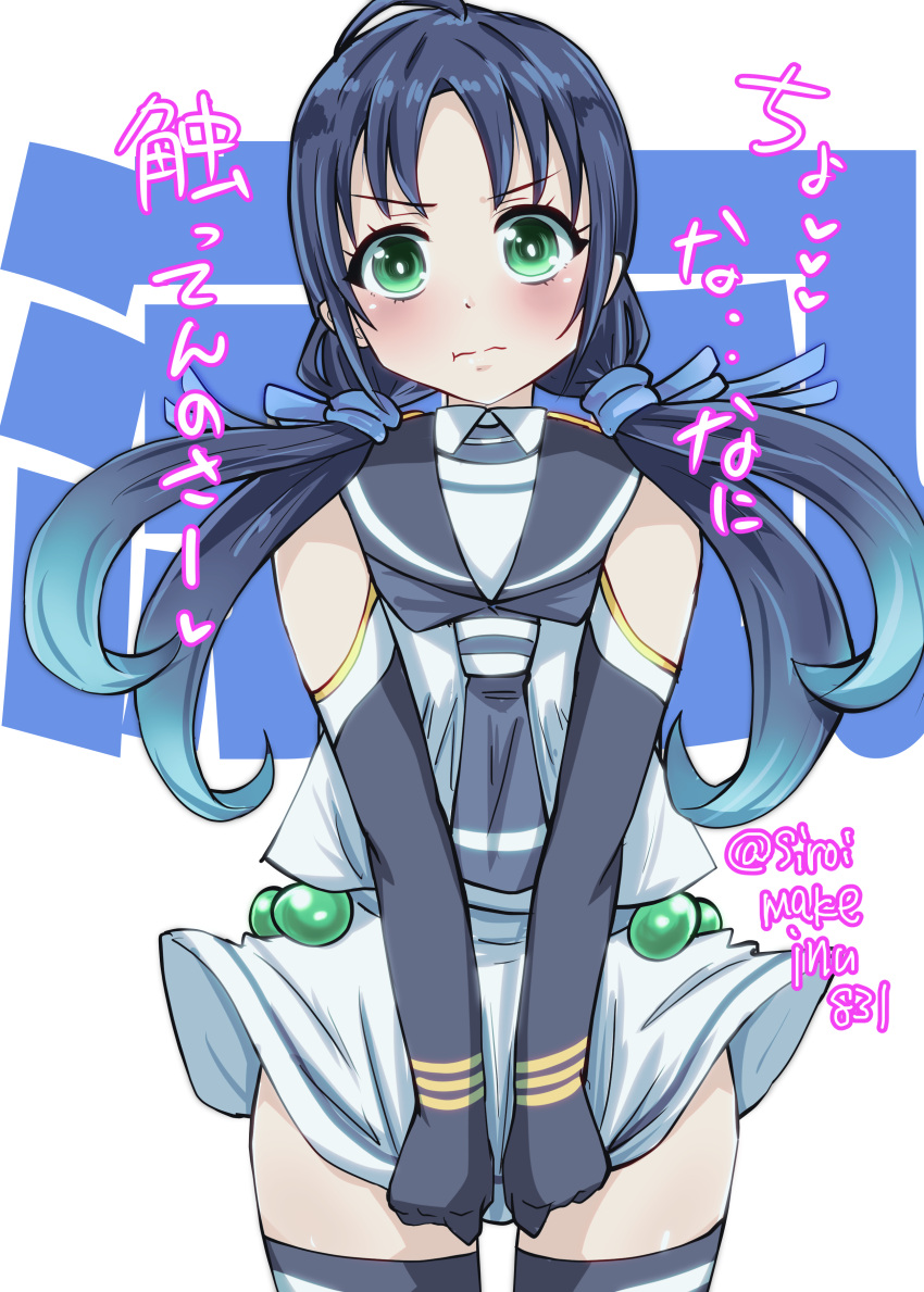 1girl, absurdres, black_neckerchief, black_sailor_collar, black_thighhighs, blue_hair, blush, cowboy_shot, elbow_gloves, embarrassed, gloves, green_eyes, highres, kantai_collection, kitahama_(siroimakeinu831), lips, long_hair, low_twintails, neckerchief, ribbon, sailor_collar, school_uniform, serafuku, skirt, sleeveless, solo, suzukaze_(kancolle), thigh-highs, twintails, twitter_username, white_background, white_skirt