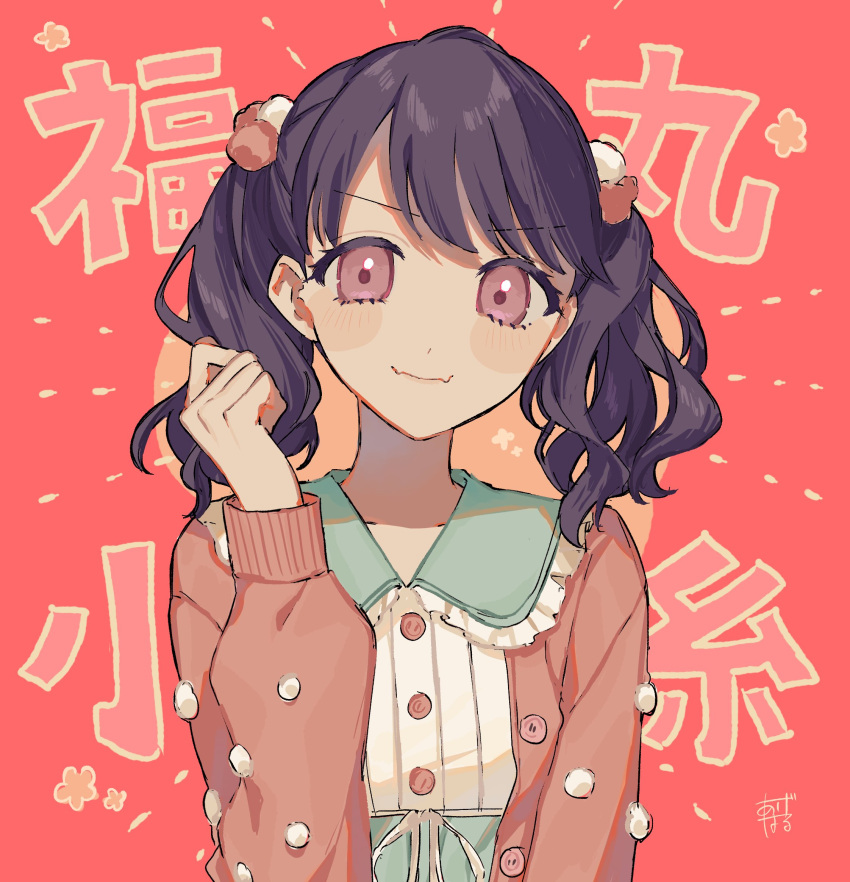 1girl, ageharuuu, bangs, black_hair, blush_stickers, cardigan, collar, commentary_request, frilled_collar, frills, fukumaru_koito, green_sailor_collar, highres, idolmaster, idolmaster_shiny_colors, long_hair, open_cardigan, open_clothes, pink_cardigan, sailor_collar, smile, solo, swept_bangs, twintails, violet_eyes