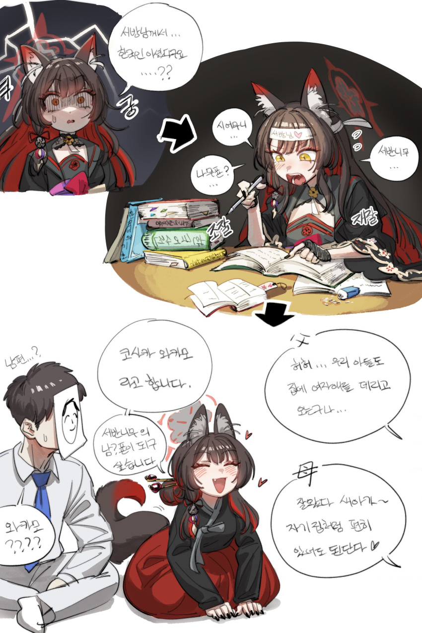1boy, 1girl, absurdres, animal_ear_fluff, animal_ears, arona's_sensei_doodle_(blue_archive), black_hanbok, black_kimono