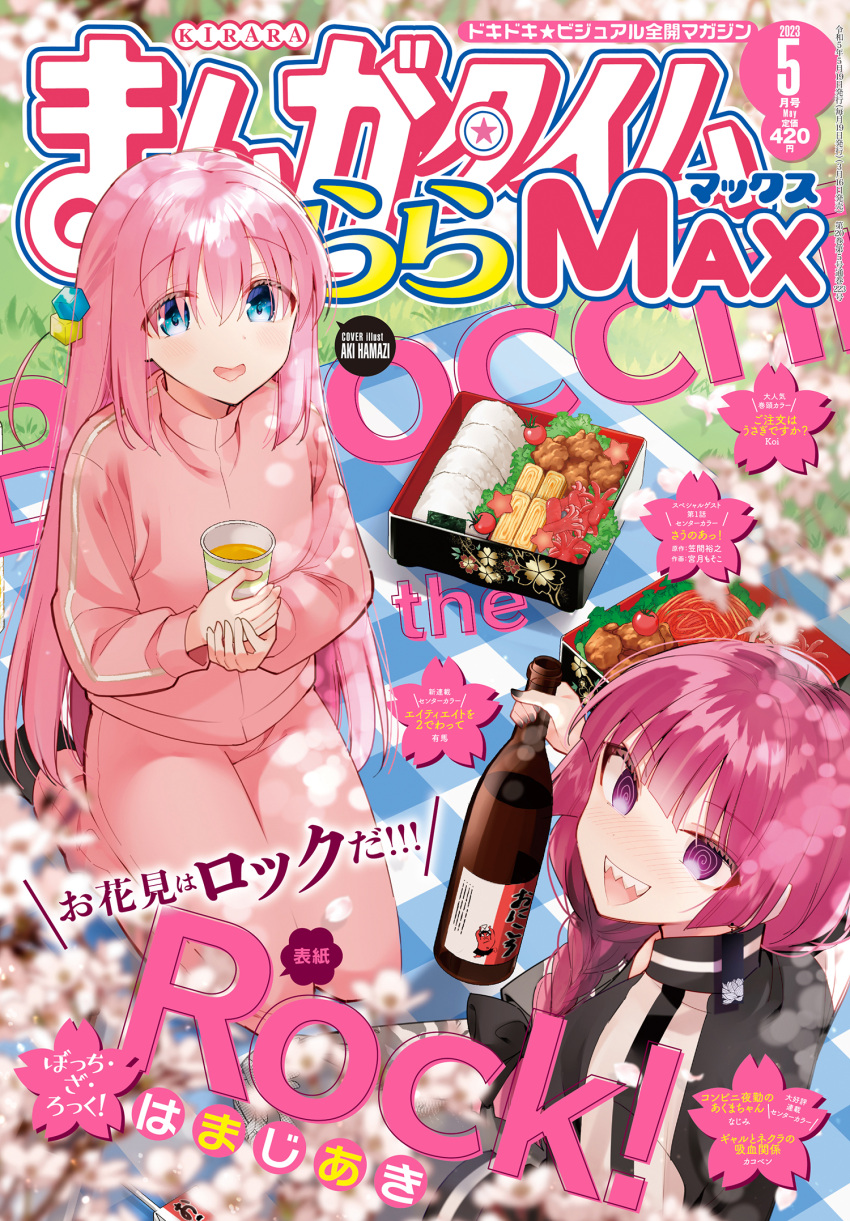 2girls, :d, @_@, bento, black_bow, black_jacket, black_socks, blue_eyes, blunt_bangs, blush, bocchi_the_rock!, bottle, bow, braid, collared_jacket, cover, cube_hair_ornament, cup, disposable_cup, dot_nose, eyes_visible_through_hair, gotou_hitori, hair_bow, hair_ornament, hair_over_one_eye, hamazi_aki, highres, hiroi_kikuri, holding, holding_bottle, holding_cup, jacket, long_hair, long_sleeves, looking_at_viewer, magazine_cover, manga_time_kirara, medium_hair, multiple_girls, official_art, outdoors, pants, picnic, pink_hair, pink_jacket, pink_pants, pink_track_suit, sharp_teeth, sidelocks, sitting, smile, socks, teeth, track_jacket, track_pants, very_long_hair, violet_eyes, wavy_mouth