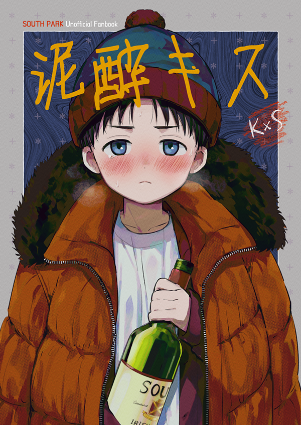 1boy, animification, beanie, black_hair, blue_eyes, blush, bottle, hat