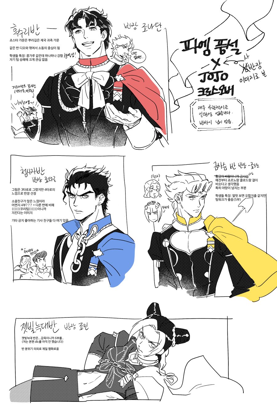 6+boys, arrow_(jojo), battle_tendency, bruno_bucciarati, cape, claude_von_riegan, claude_von_riegan_(cosplay), cosplay