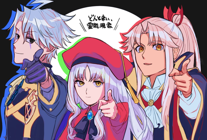 1girl, 2boys, amakusa_shirou_(fate), amakusa_shirou_(third_ascension)_(fate), argyle, argyle_sweater_vest, ascot, bishounen