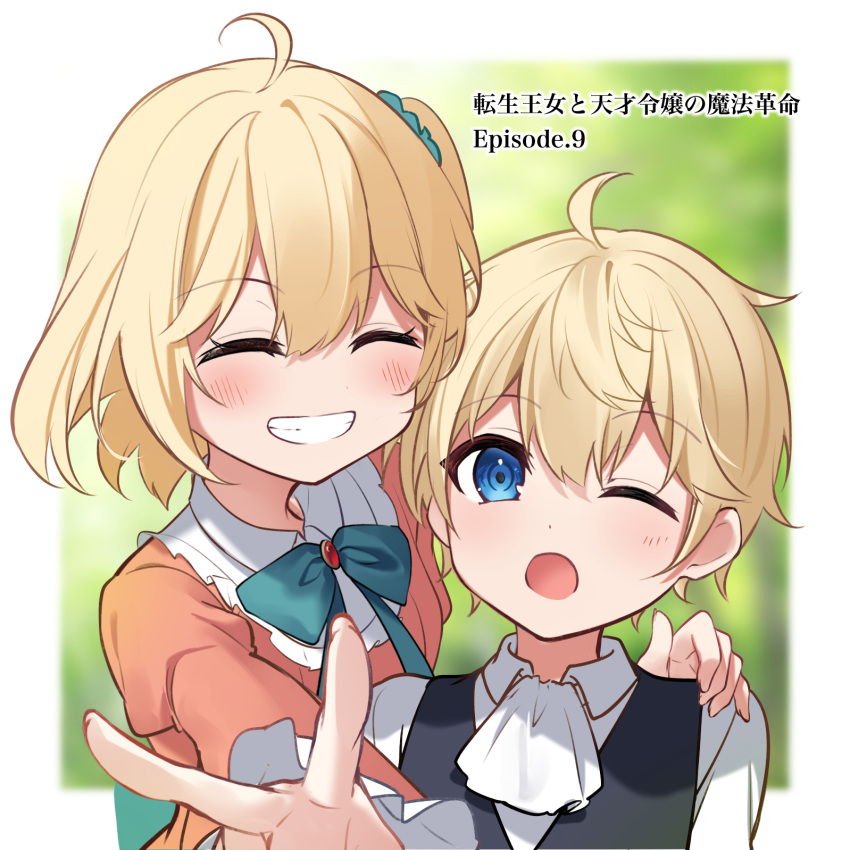 1boy, 1girl, aged_down, ahoge, algard_von_palettia, anisphia_wynn_palettia, ascot, black_vest, blonde_hair, blue_eyes, blurry, blurry_background, blush, border, bow, brother_and_sister, child, closed_eyes, collared_shirt, dress, episode_number, green_bow, grin, hair_between_eyes, hair_ornament, hair_scrunchie, highres, kisaragi_yuri, looking_at_viewer, one_eye_closed, one_side_up, open_mouth, pink_dress, scrunchie, shirt, short_hair, siblings, smile, tensei_oujo_to_tensai_reijou_no_mahou_kakumei, upper_body, vest, white_ascot, white_border, white_shirt