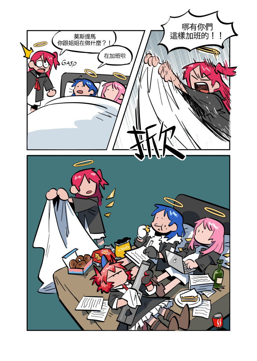 4girls, aged_down, arknights, bag_of_chips, bed, blanket, can, chinese_text, chips_(food), doritos, doughnut, eating, energy_wings, exusiai_(arknights), fiammetta_(arknights), food, gil_falasson, glass_bottle, gloves, gun, halo, highres, holding, holding_gun, holding_paper, holding_weapon, lemuen_(arknights), macbook, mostima_(arknights), multiple_girls, paper, paper_stack, pastry_box, pillow, polishing, potato_chips, siblings, sisters, snack, soda_can, speech_bubble, translation_request, weapon, working