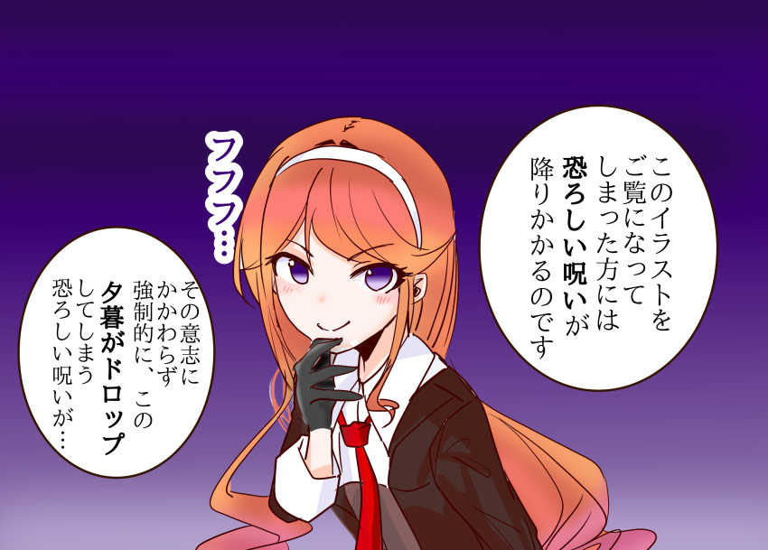 1girl, black_gloves, black_jacket, commentary_request, gloves, gradient_hair, hairband, highres, jacket, kantai_collection, long_hair, long_sleeves, looking_at_viewer, multicolored_hair, necktie, purple_background, red_necktie, shouhou-san_daisuki_teitoku, simple_background, smile, solo, translation_request, violet_eyes, white_hairband, yuugure_(kancolle)