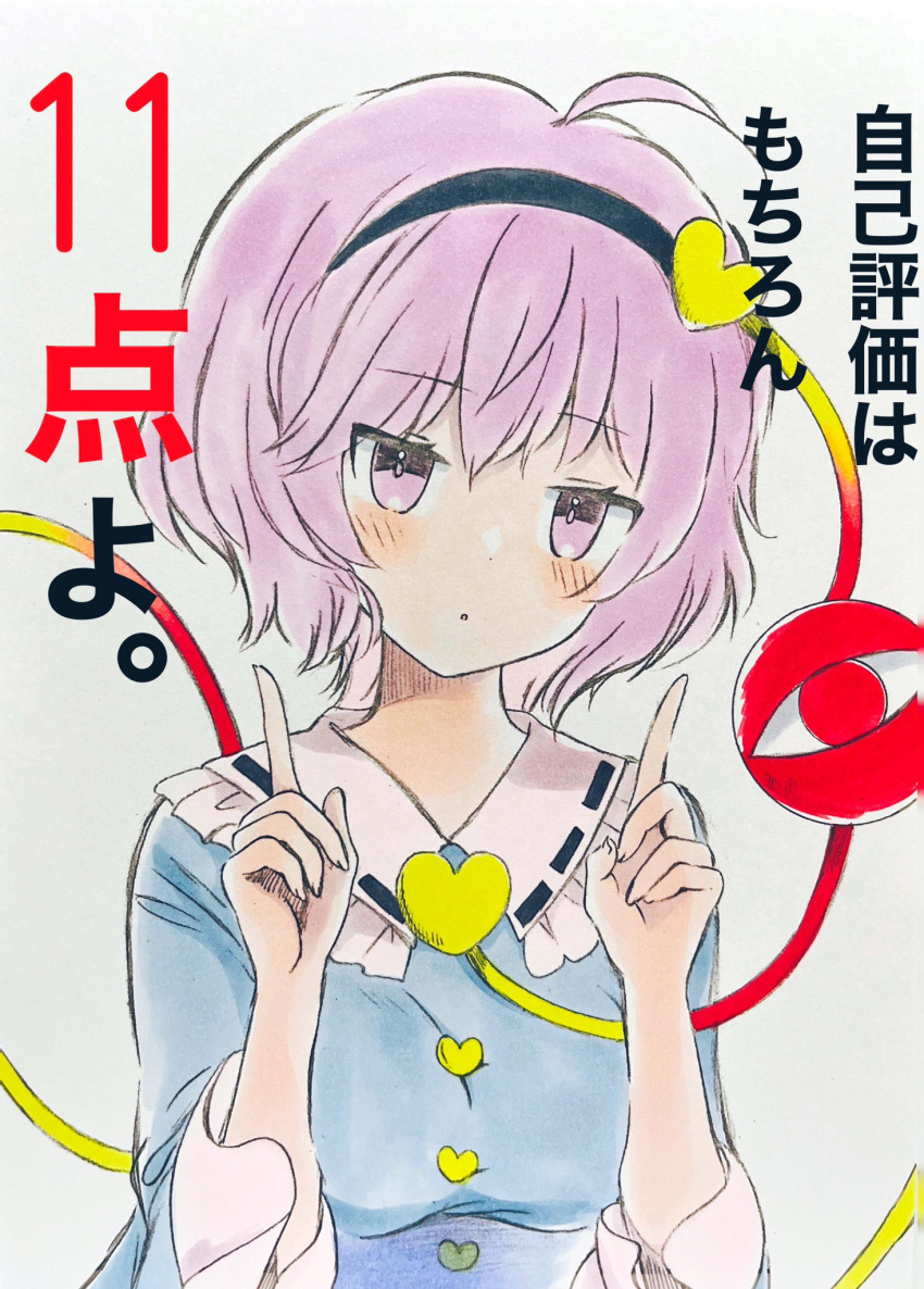 1girl, bob_cut, buttons, headband, heart_button, highres, index_fingers_raised, index_fingers_together