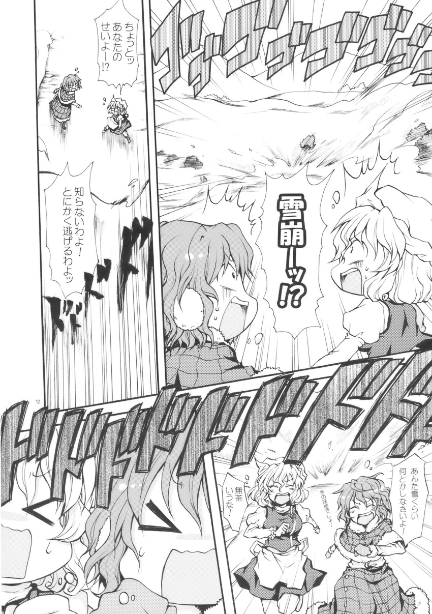 >_<, avalanche, capelet, coat, comic, earmuffs, fur_trim, gloves
