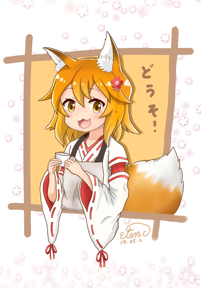 1girl, :3, animal_ear_fluff, animal_ears, apron, commentary_request, cup, dated, etenc, flower, fox_ears, fox_girl, fox_tail, hair_flower, hair_ornament, hands_up, holding, holding_cup, jaggy_lines, japanese_clothes, long_sleeves, open_mouth, orange_eyes, orange_hair, senko_(sewayaki_kitsune_no_senko-san), sewayaki_kitsune_no_senko-san, signature, solo, tail, translation_request, upper_body, wide_sleeves