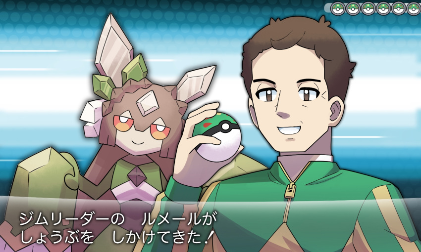 1boy, blue_background, brown_eyes, brown_hair, christophe_lemaire, dialogue_box, fake_screenshot, fakemon