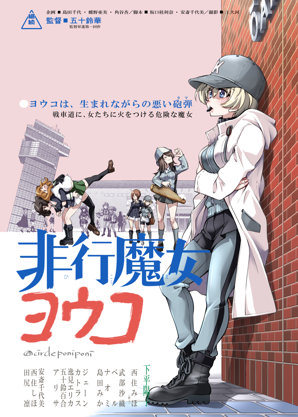 6+girls, akiyama_yukari, alisa_(girls_und_panzer), anchovy_(girls_und_panzer), baseball_cap, belle_(girls_und_panzer), bike_shorts, bike_shorts_under_shorts