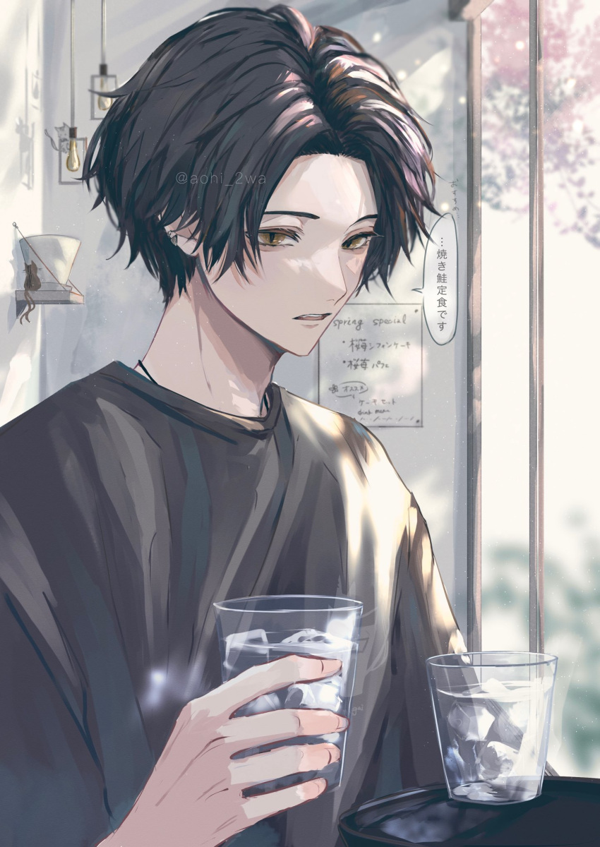 1boy, aohi_2wa, bishounen, brown_eyes, brown_hair, highres, holding_water, light_rays