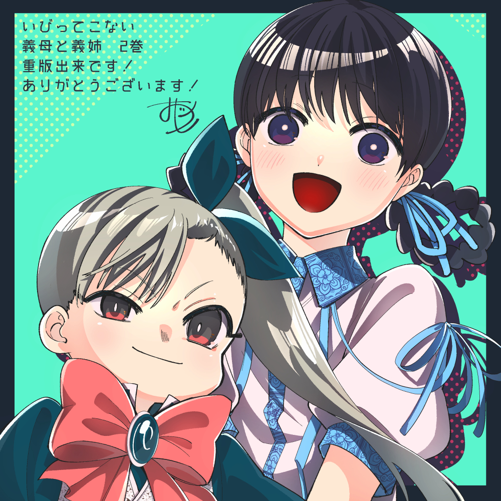 2girls, black_eyes, black_hair, blue_ribbon, character_request, green_ribbon, hair_ribbon, happy
