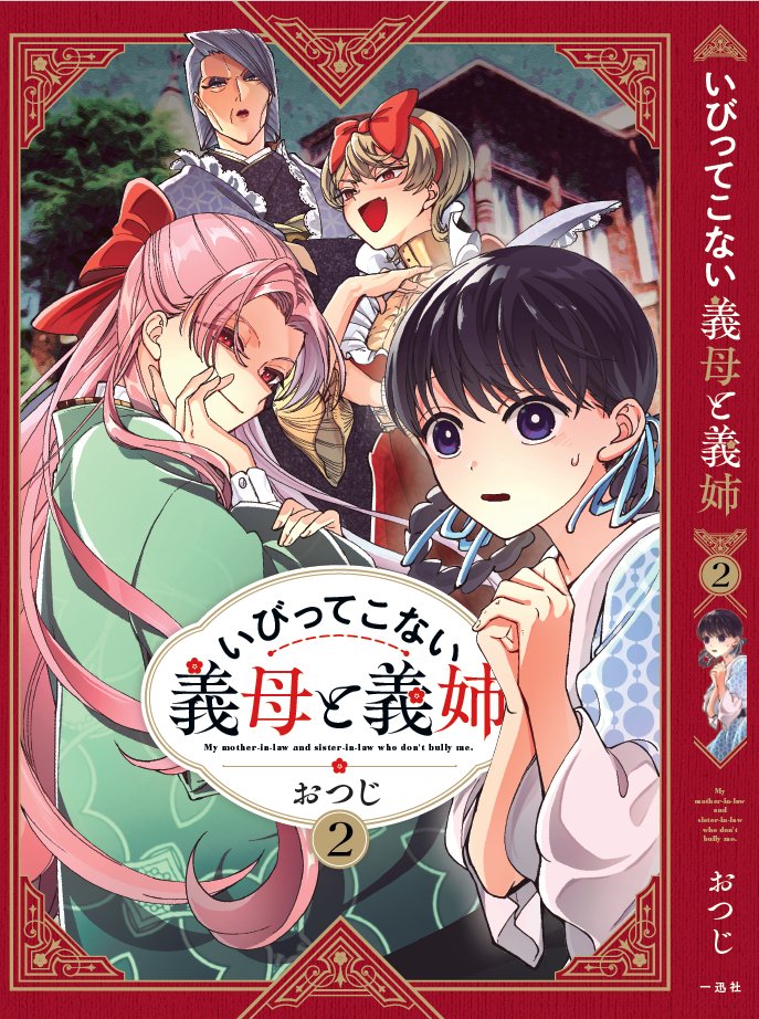 4girls, age_difference, asymmetrical_hair, black_eyes, black_hair, blue_ribbon, cover, cover_page