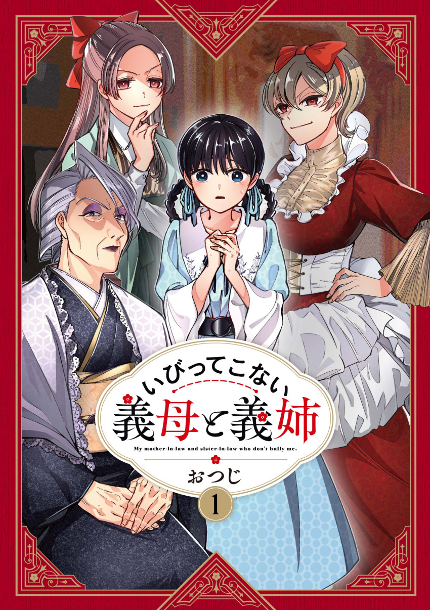 4girls, absurdres, asymmetrical_hair, black_eyes, black_hair, brown_hair, cover, cover_page