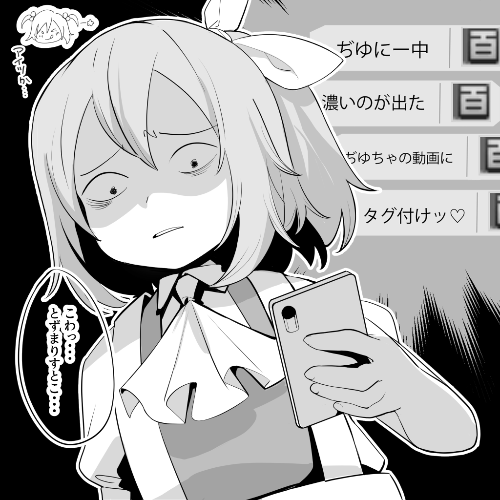 1girl, ascot, bags_under_eyes, bow, cellphone, collared_shirt, commentary_request, constricted_pupils, cookie_(touhou), daiyousei, diyusi_(cookie), dutch_angle, flat_chest, greyscale, hair_bow, high-visibility_vest, holding, holding_phone, jiyu_(jiyusi), medium_hair, monochrome, niconico, one_eye_closed, onozuka_komachi, parted_lips, phone, shaded_face, shirt, shishou_(cookie), short_sleeves, side_ponytail, smartphone, solo, star_(symbol), touhou, translation_request, unusually_open_eyes, upper_body, vest