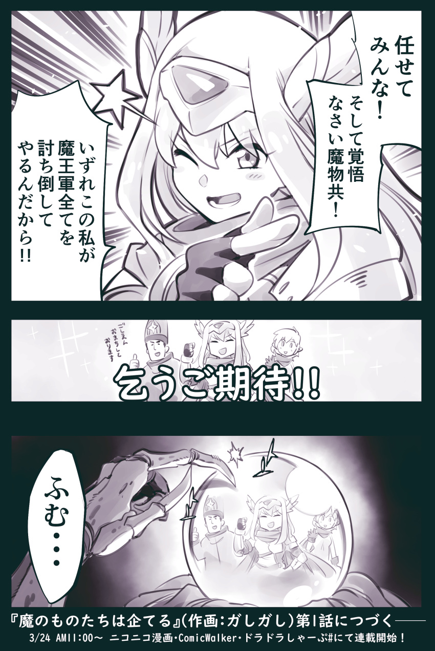 1boy, 2girls, absurdres, finger_gun, fingerless_gloves, gloves, greyscale, head_wings