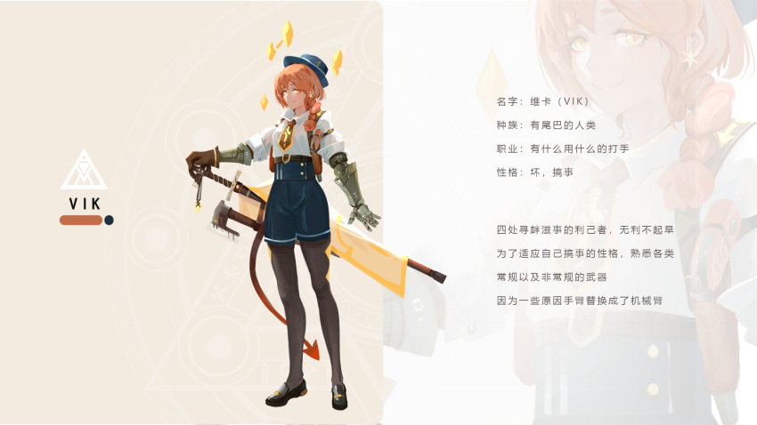 1girl, axe, black_pantyhose, blue_headwear, brown_hair, character_name, earrings, hat, highres, holster, jewelry, liyang5595, long_hair, mechanical_arms, pantyhose, pixiv_fantasia, pixiv_fantasia_scepter_of_zeraldia, sheath, sheathed, shirt, smile, solo, suspenders, sword, tail, vik_(pfsoz), weapon, white_shirt, yellow_eyes, zoom_layer