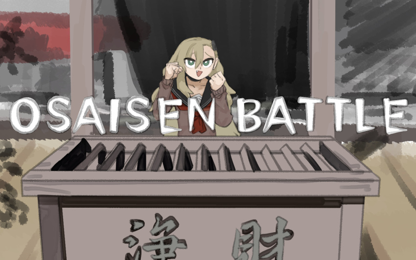 1girl, asymmetrical_bangs, black_sailor_collar, blonde_hair, brown_shirt, clenched_hands, collarbone, derivative_work