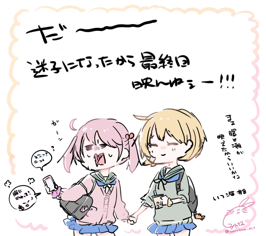 =_=, backpack, bag, bandaid, bandaid_on_face, blue_sailor_collar, blue_skirt, cardigan, cellphone, closed_eyes, commentary_request, grey_sweater, hair_bobbles, hair_ornament, highres, holding_hands, kantai_collection, kurohina_(kurohina_66_s), light_brown_hair, oboro_(kancolle), phone, pink_cardigan, pink_hair, pleated_skirt, sailor_collar, sazanami_(kancolle), school_bag, school_uniform, serafuku, short_hair, signature, skirt, smartphone, smile, sweater, translation_request, twintails, twitter_username