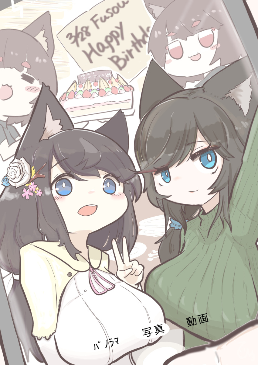 4girls, absurdres, alternate_costume, animal_ears, azur_lane, birthday_cake, blue_eyes, breasts