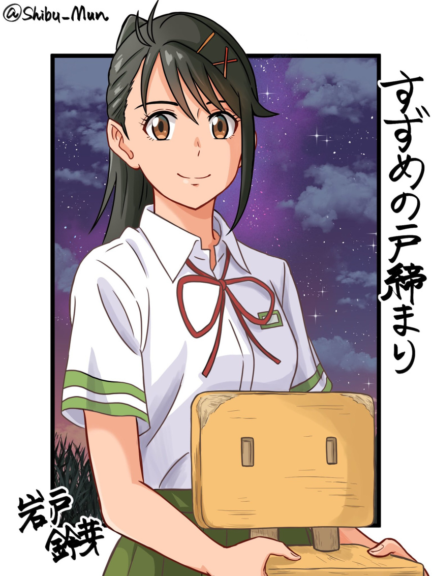 1girl, black_hair, border, brown_eyes, chair, collared_shirt, comix_wave, commentary