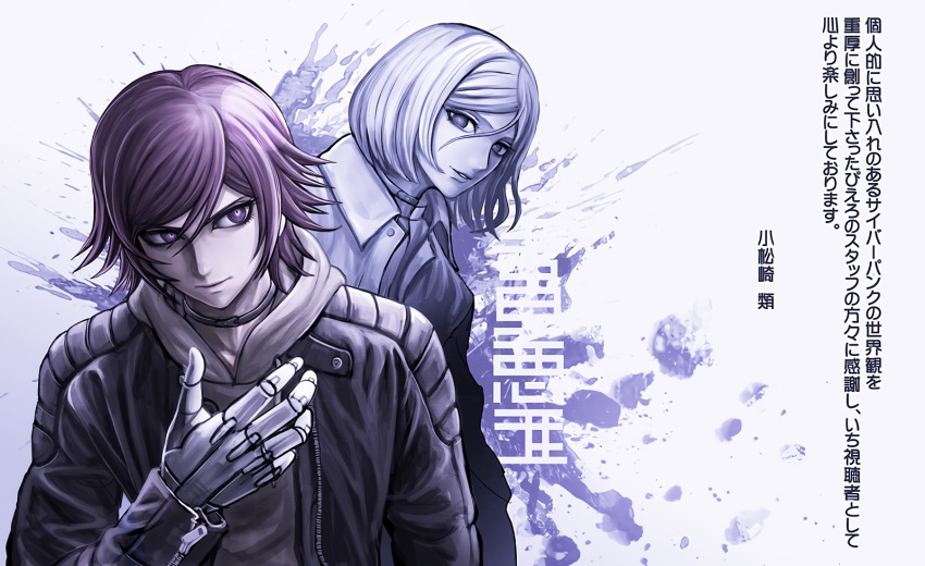 2boys, :|, akudama_drive, black_choker, choker, closed_mouth, coat, colored_skin, commentary_request, copyright_request, courier_(akudama_drive), cutthroat_(akudama_drive), grey_eyes, highres, hood, jacket, komatsuzaki_rui, long_sleeves, mechanical_arms, multiple_boys, official_art, single_mechanical_arm, splatter, violet_eyes, white_background, white_coat, white_hair, white_skin