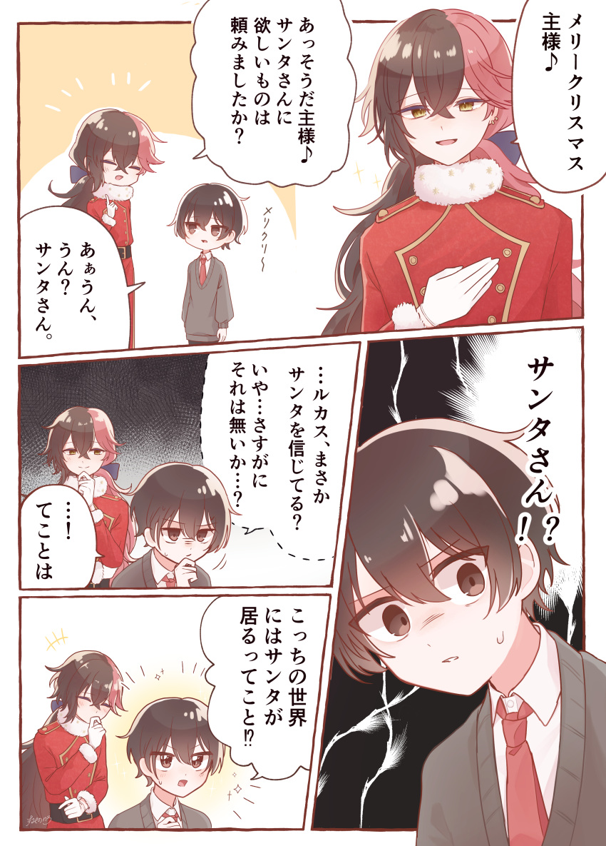 2boys, absurdres, akuma_shitsuji_to_kuroi_neko, black_hair, blush, brown_eyes, brown_hair, fur-trimmed_jacket