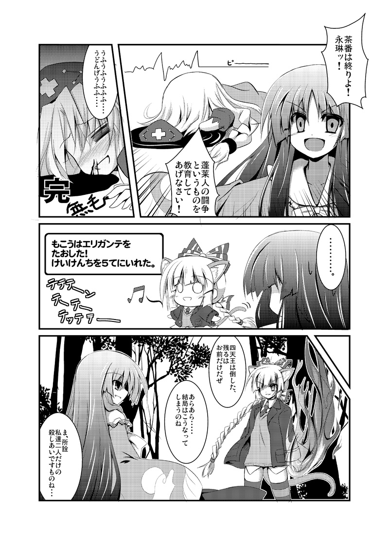animal_ears, blood, braid, cat_ears, chibi, comic, cosplay, dying_message