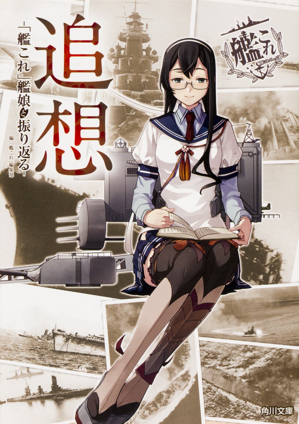 book, book_on_lap, fujikawa, hair_ribbon, hairband, highres, historical_reference_connection, imperial_japanese_navy